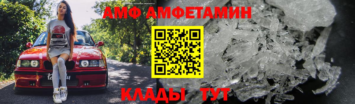 Amphetamine 98% Горячий Ключ
