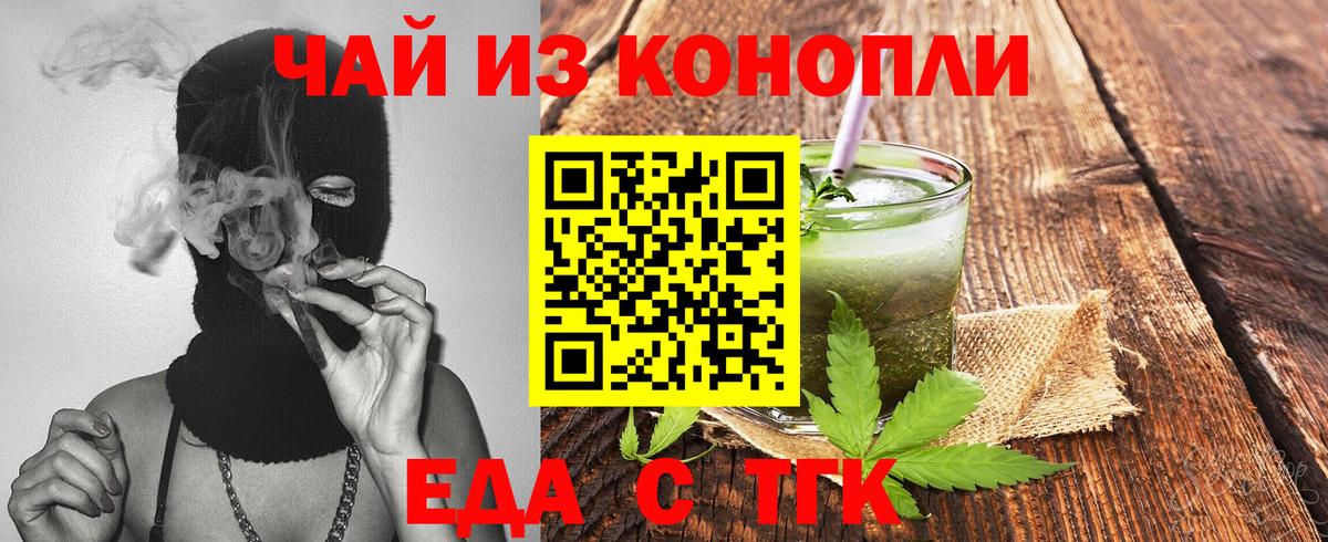 Горячий Ключ  Cannafood конопля  Вход с VPN 
