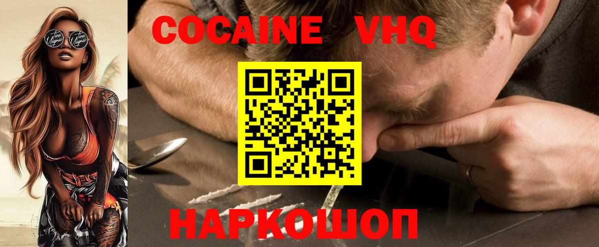 ГАШ  НБОМе  A-PVP СК кристаллы  Кокаин  Горячий Ключ  Вход с VPN  МАРИХУАНА  Канабис  Мефедрон  