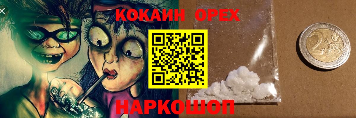 Горячий Ключ  наркошоп  Вход с VPN  КОКАИН Columbia 