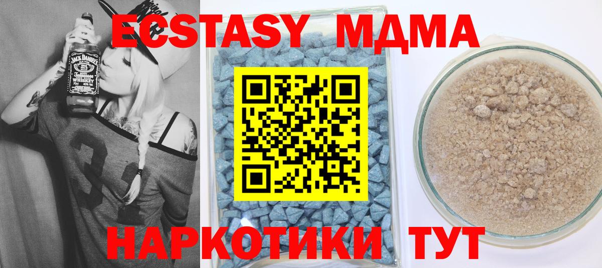 Ecstasy 99% Горячий Ключ