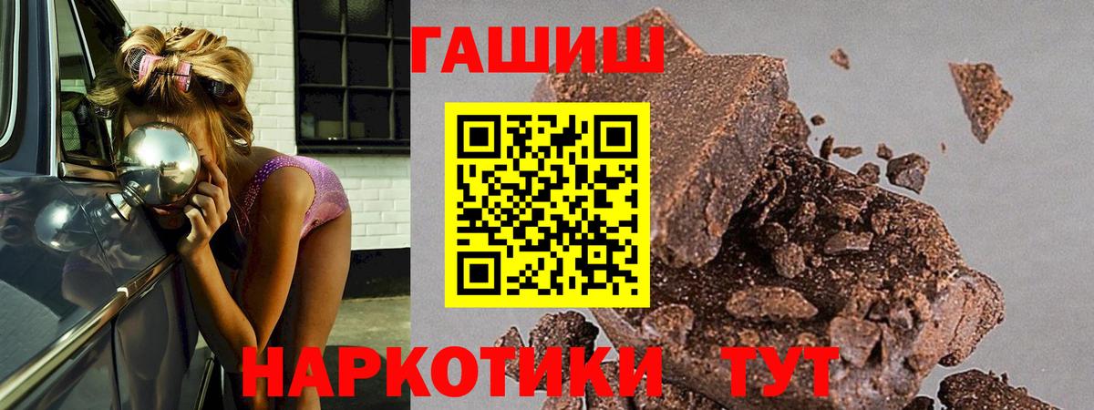 ГАШИШ hashish Горячий Ключ