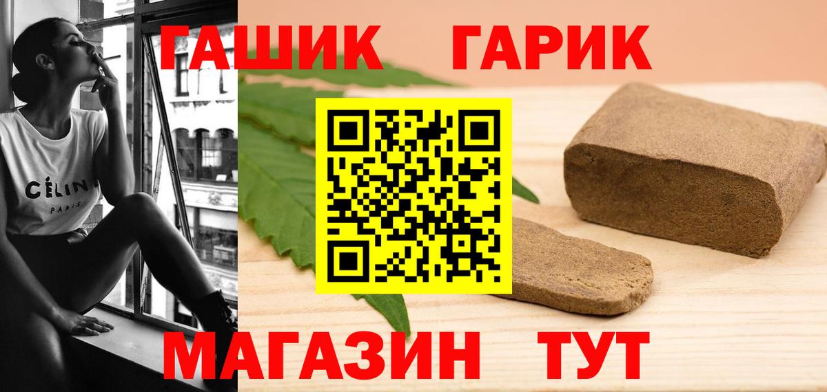 ГАШ хэш  Вход с VPN  как найти закладки  Гашиш Изолятор  Горячий Ключ 