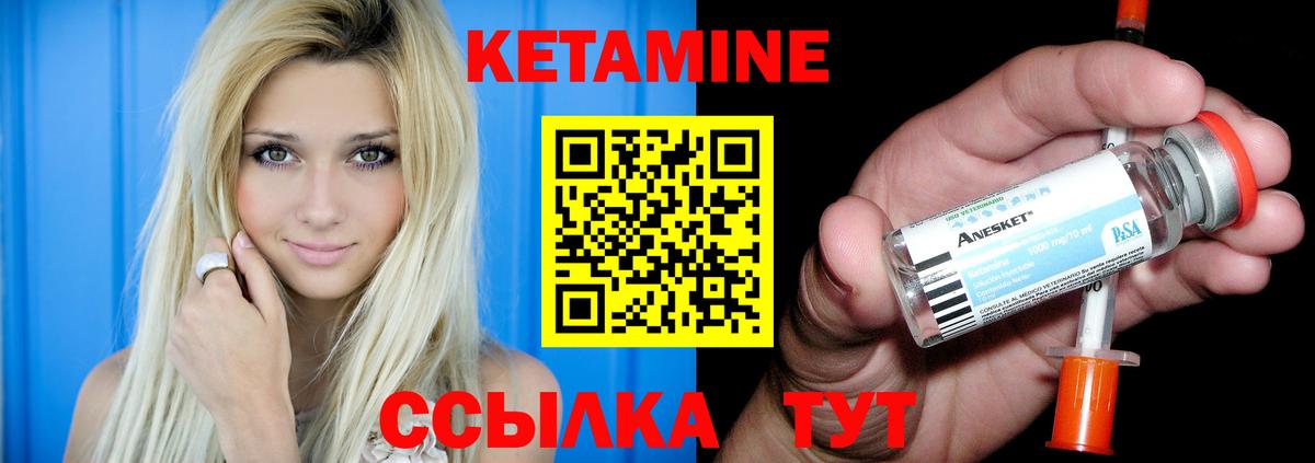 КЕТАМИН VHQ  КЕТАМИН ketamine  Горячий Ключ  Вход с VPN 