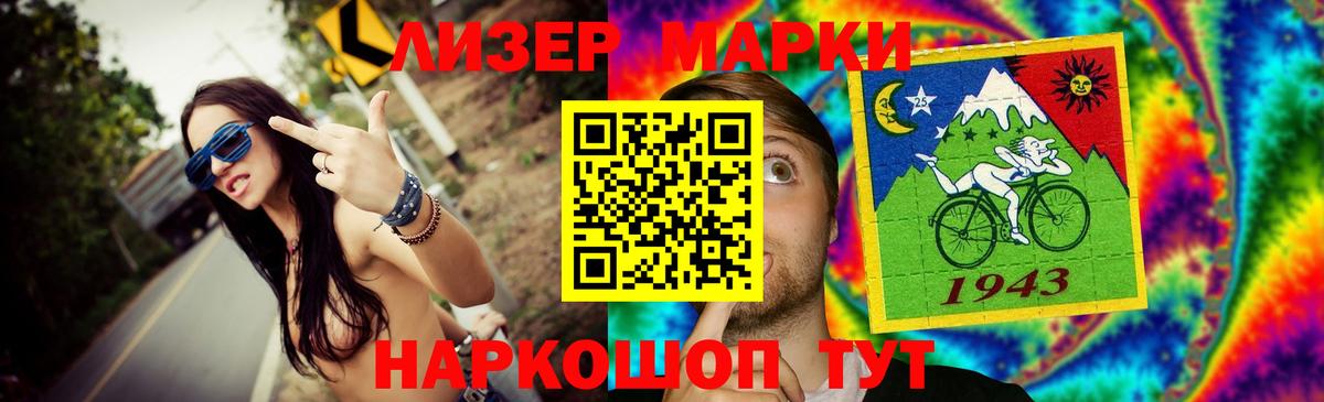 LSD-25 экстази ecstasy Горячий Ключ