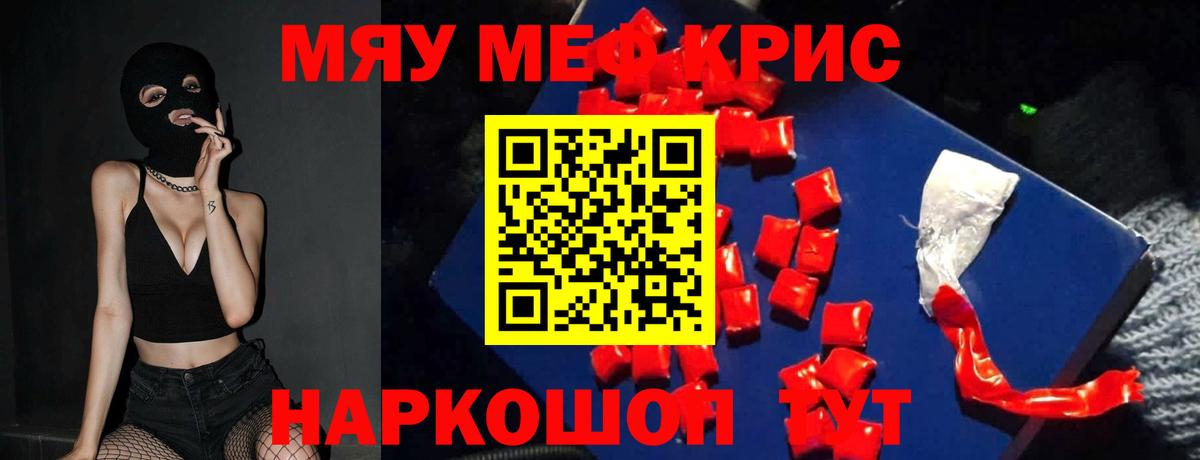 МЕФ 4 MMC  Вход с VPN  МЕФ кристаллы  закладка  Горячий Ключ  Меф 