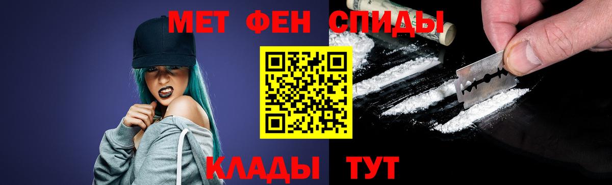 Горячий Ключ  Метамфетамин витя  Вход с VPN 