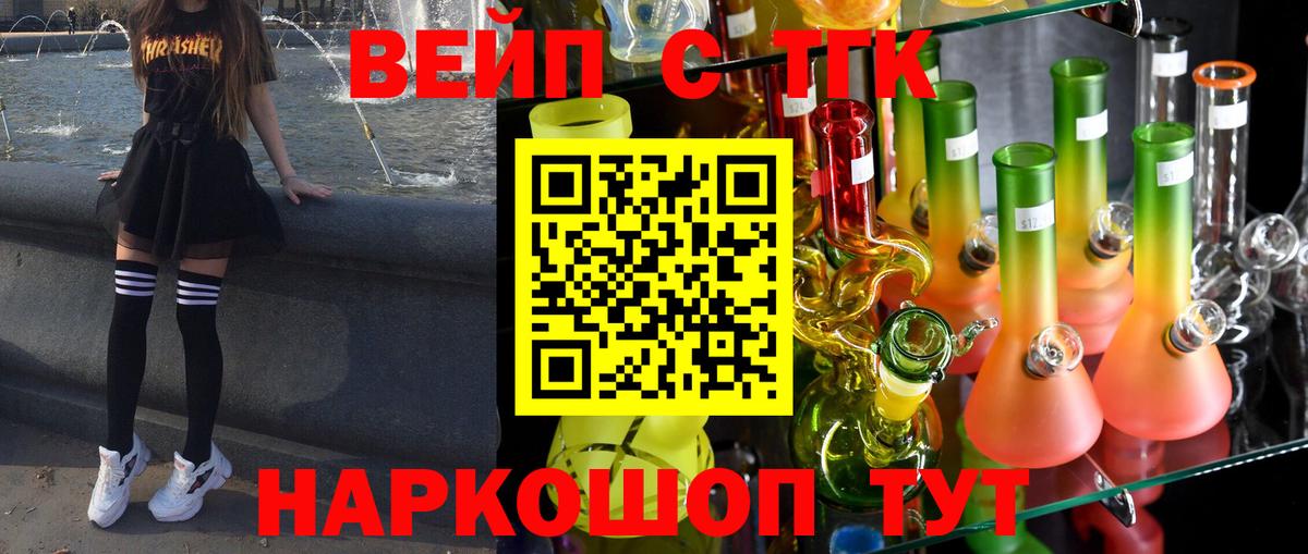 ТГК концентрат Горячий Ключ
