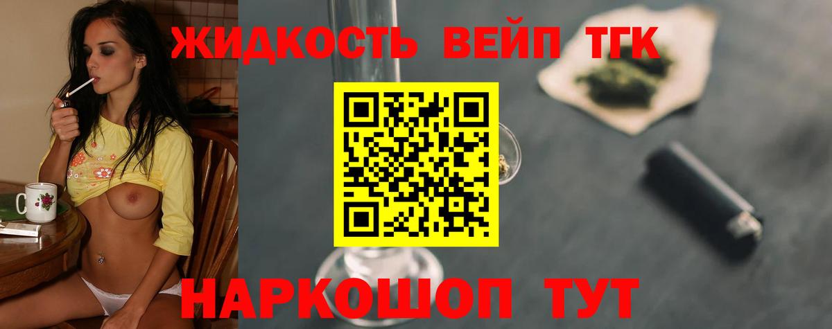Дистиллят ТГК Wax  Вход с VPN  Горячий Ключ 