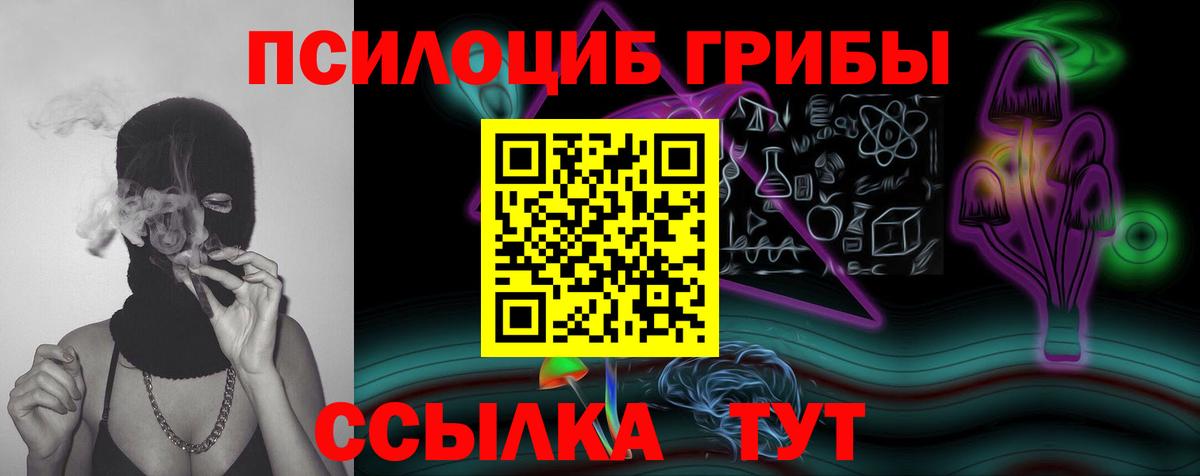 Галлюциногенные грибы Magic Shrooms  Вход с VPN  Горячий Ключ 